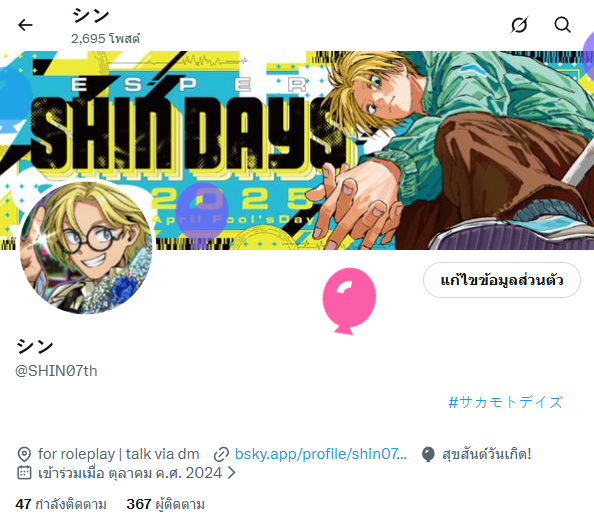 SHIN07th's tweet photo. วันนี้ผมมีลูกโป่งด้วยครับ ! ✨ https://t.co/0Wz2BVHV0x