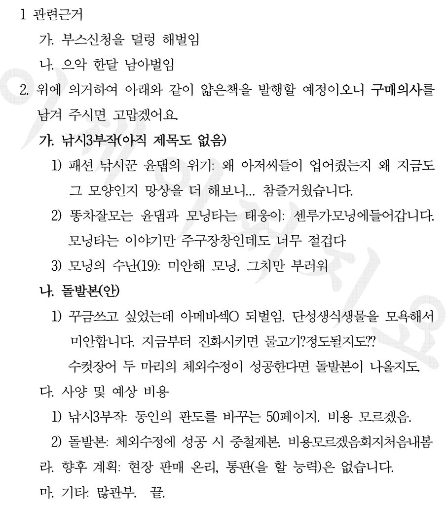 yuto_slip's tweet photo. 안녕하세요. 배포전에 뭔가 들고갑니다📢 구매의사를 알려달라고 쓰긴 했지만 안알랴주셔도 됩니다.
🌊이것은 그저 나를묶고가둘 배수의 진🌊
현생꼴이 하도 수상하여 이렇게라도 해야..😭 꼭마감하고 책맨들어 예판현판링크 올릴것이여요👏 
💪邑面里센루카페성사기원🫶많관부👏
@LoveRushMode https://t.co/UvTzGmUAtL