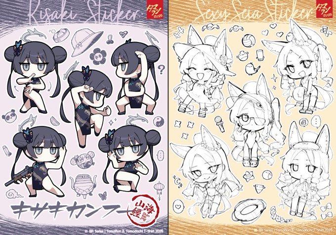 今回(C108)の新刊セットもステッカーあります!