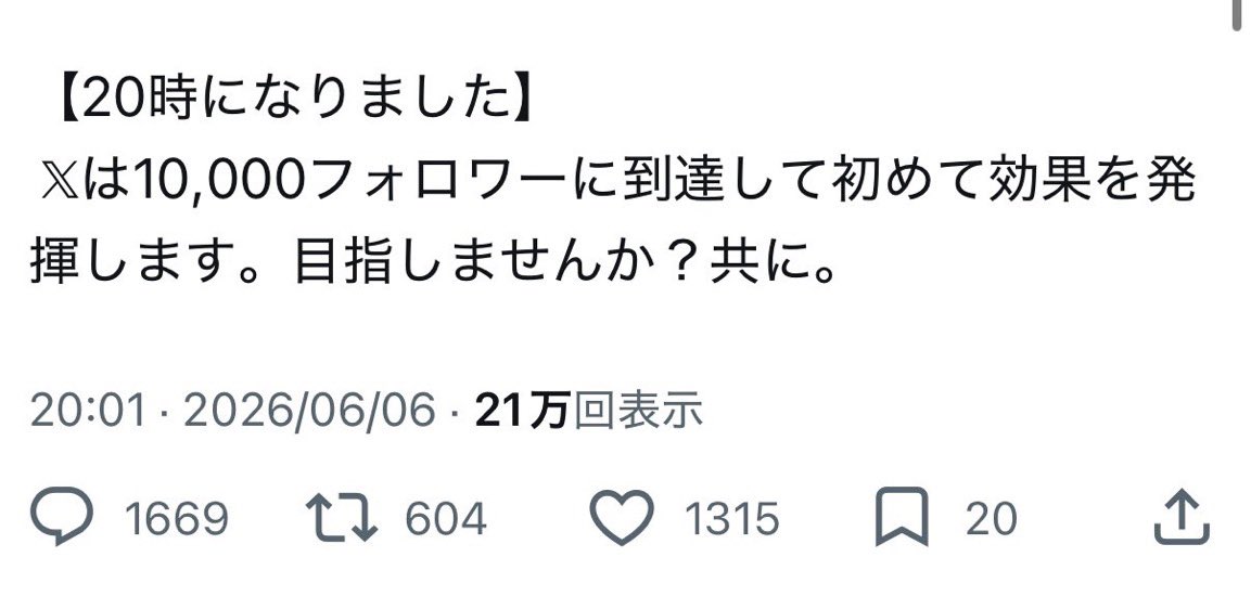 ユキ@フォロワー割/コメント割 オーガニックフォロワーが 10.5,000 人未満 コメント=接続 14,000 人