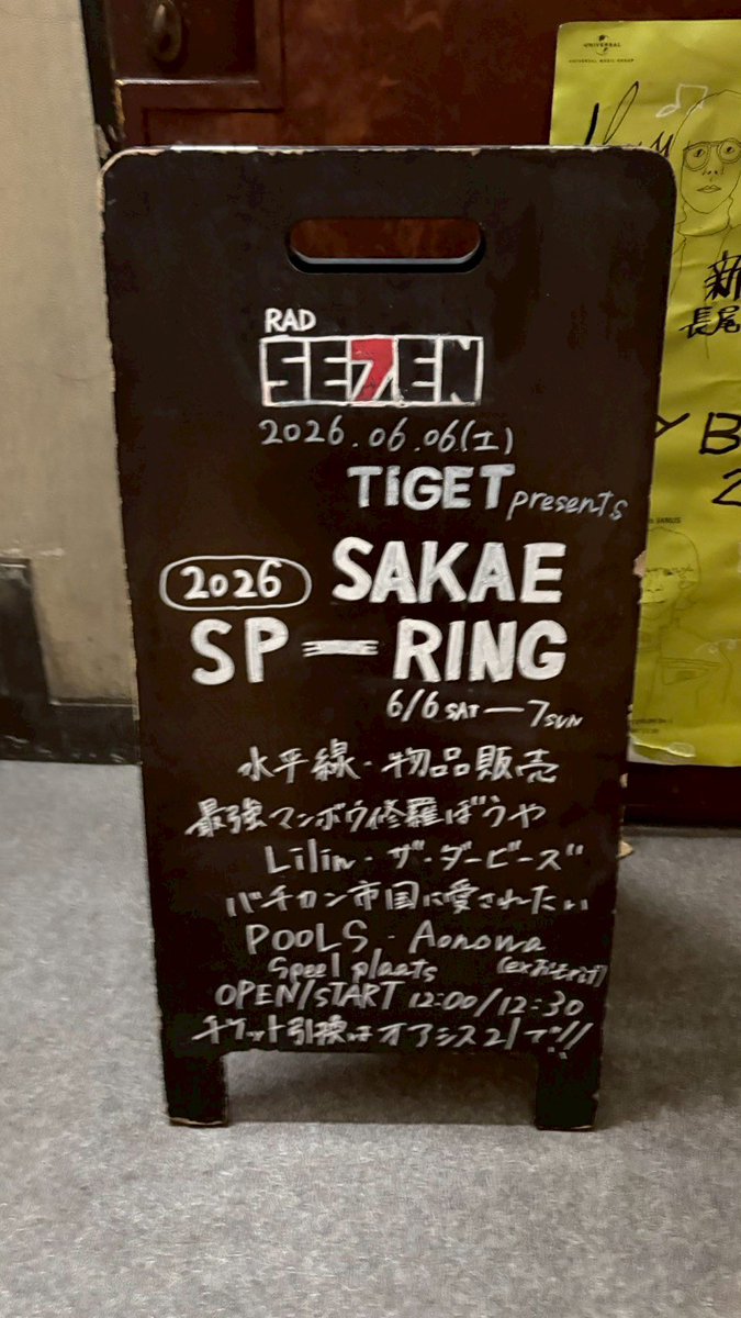 masenkoo's tweet photo. #サカスプ
1日目はずっとRADSE7ENにいた笑
2日目は、リプディサとヒノナベで推し活してきた🎵 https://t.co/CWnfGIzY8P
