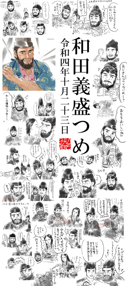 isomine's tweet photo. 私にとってはほぼほぼ大河ドラマ和田義盛だったよ https://t.co/TTii2MRuIi
