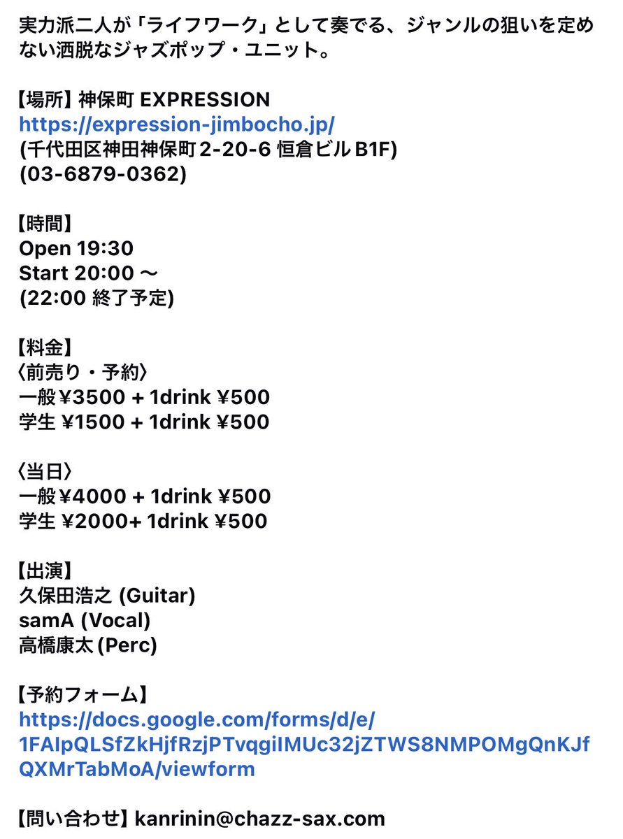 samAEAUDEMOND's tweet photo. 6/17(水)は久しぶりのサマタ！
久保田浩之(G)とsamA(Vo)、今回は高橋康太(Perc)さんがサポート！
実力派二人が「ライフワーク」として奏でる、ジャンルの狙いを定めない洒脱なジャズポップ・ユニット。

詳細は久保田さんのコメント他、参照ください♪
https://t.co/WSJFRabQ17 https://t.co/KWcizZAa4h