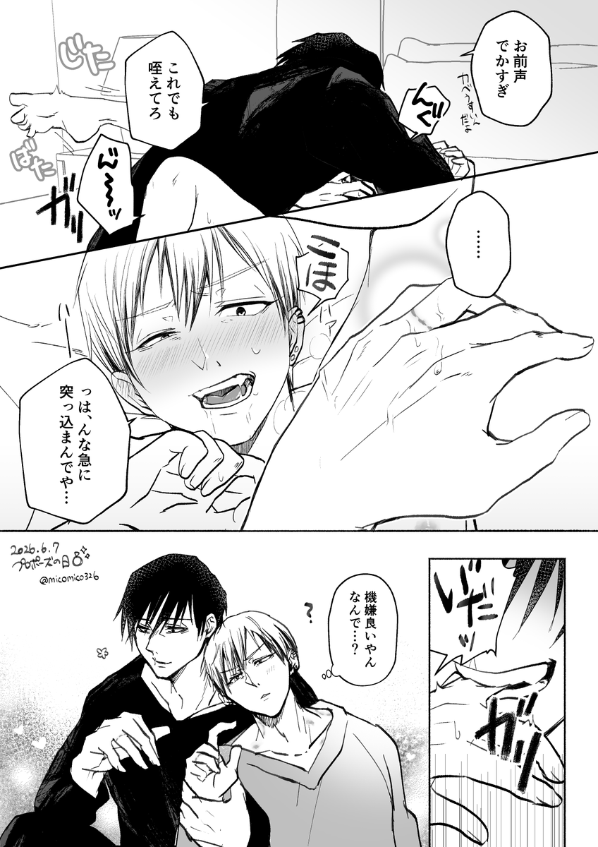micomico353's tweet photo. 【甚直】プロポーズ💍の日らしい

分かってないくらいがおいしかったりする https://t.co/4wsKx5aLLc
