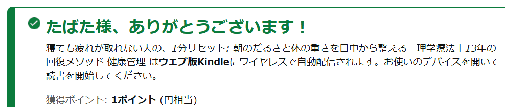 TabataShingo's tweet photo. @hey_heypapa へいパパさん、新刊の出版おめでとうございます！
「朝が重い」、これ、まさに自分のことです……。
ちゃんと寝たはずなのに、なかなか疲れが取れない日が続いていて。「1分でできるリセット法」から始めてみます。 https://t.co/PCz1U0Hhhh