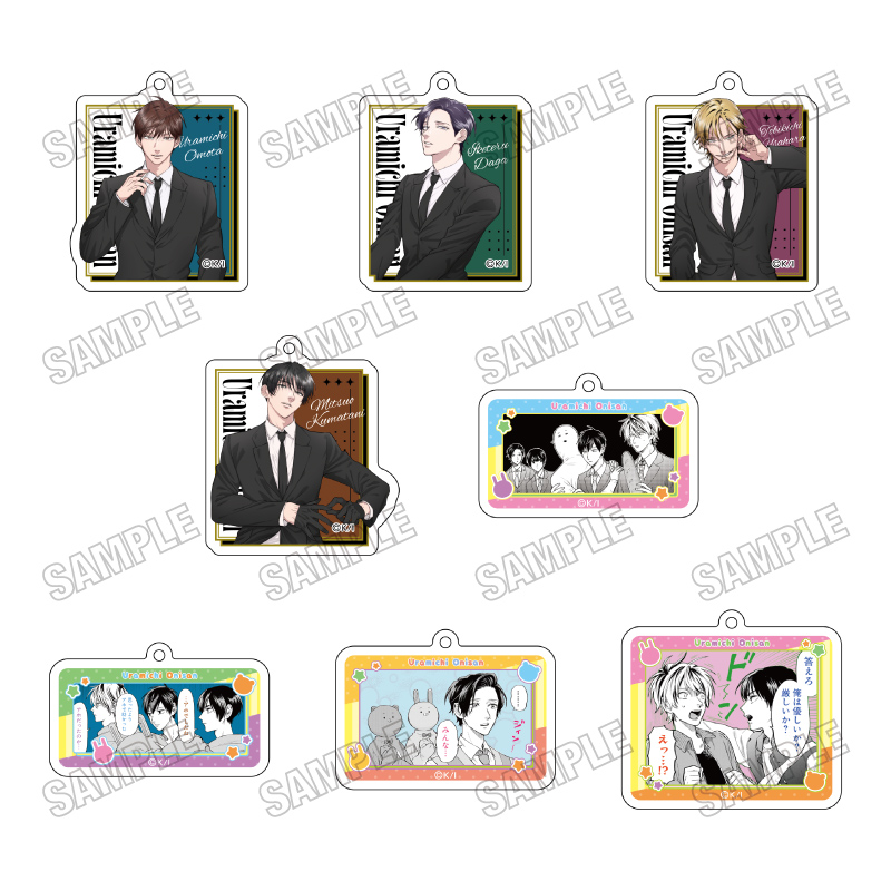 コレイズ販売終了間近】 うらみちお兄さん_アクリルキーホルダー