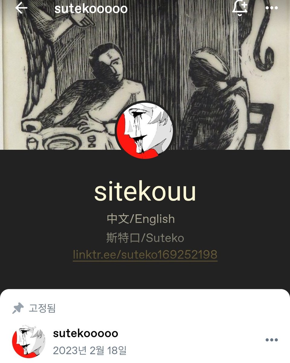 convey_BHB's tweet photo. @GyoungM74995 아 예상했던 분이네요
텀블러에 sutekooooo라는 계정 치면 있어요 https://t.co/i7e62zTa74