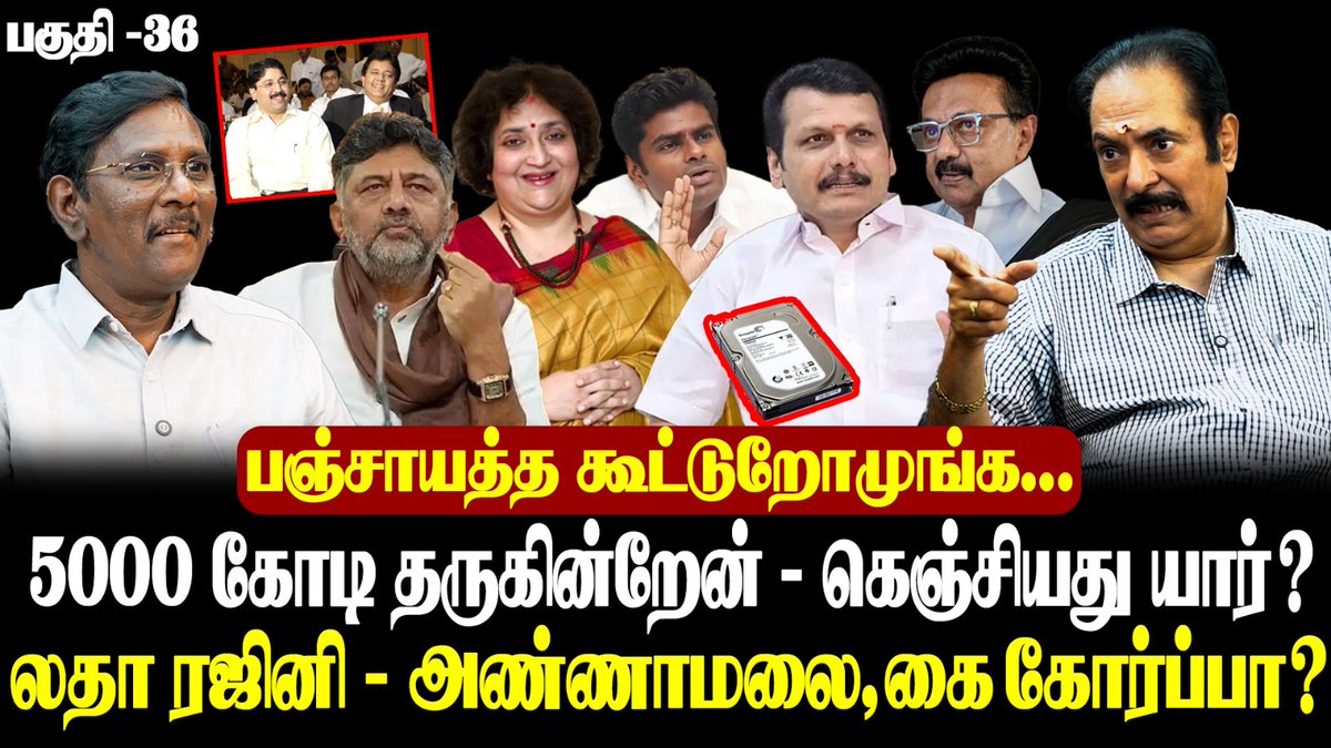 பா.ஏகலைவன் tweet media