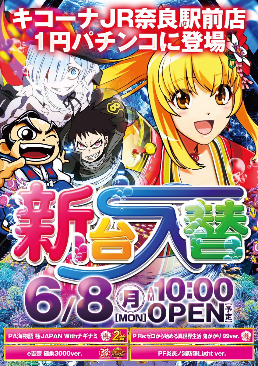 キナコ様　受注販売　5月発送予定 こんばんは！ 6/8(月) 10：00 OPEN！！ 整理券配布 9：45
