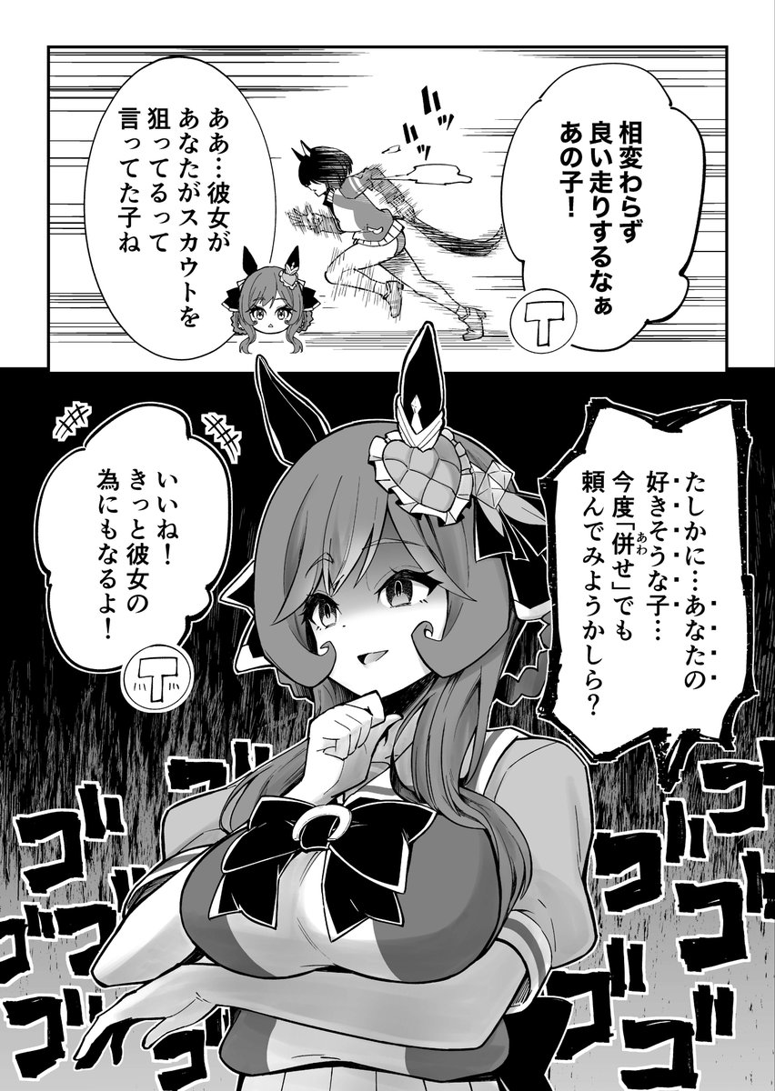 wappa/わっぱ@漫画描きます tweet media
