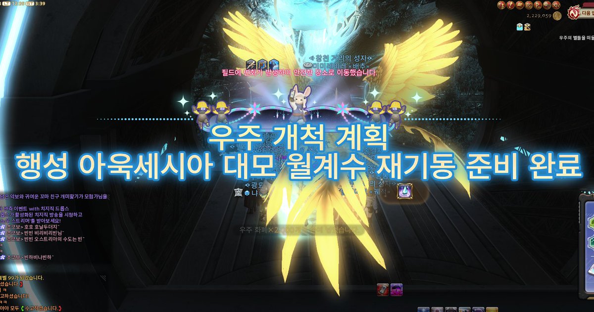 4bin_ss's tweet photo. 아욱세시아 마지막 공동시공 끝나자마자 친구들하고 놀러나가느라 이제 올리는 완공 스샷~
즉, 난 24시간 이상 안잤다는 사실ㅋㅋㅋㅋㅋ https://t.co/WmYM5vYwd1