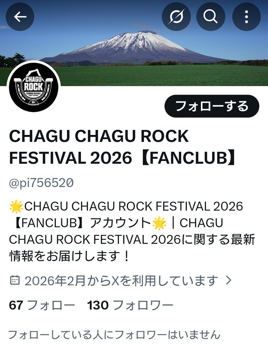 ⚠️紛らわしいアカウント出現してるから注意してー！