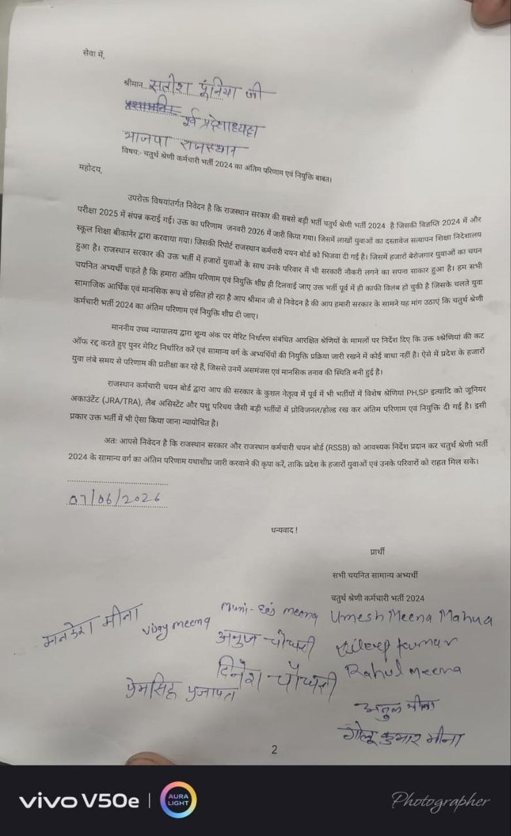 Rajdewasi111's tweet photo. 🛑 आज कुछ भाइयों द्वारा श्री सतीश पुनिया जी से मिले और 4th ग्रेड का जल्दी रिज़ल्ट की मांग की✅

#8_जून_जयपुर_चलो #चतुर्थ_श्रेणी_परिणाम_नहीं_तो_घेराव https://t.co/AAMWDCqQHm