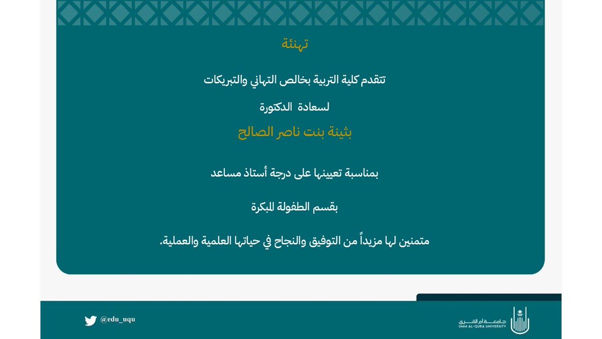 edu_uqu's tweet photo. https://t.co/G1NdBrwsDp