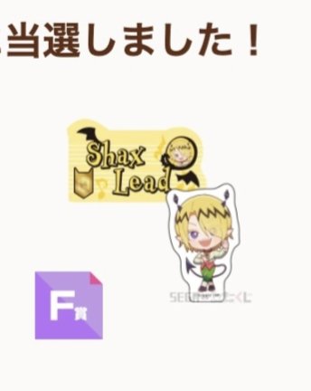 Kw_Nnut's tweet photo. แลกสิทธิ์ (1:1) / ปล่อยสิทธิ์
Iruma Kun - SEGA Kuji SS4 Music Festival

•[ แลกสิทธิ์ ]
   เรา: D- คาเลโก้ , F- ลีด

   คุณ: อะไรก็ได้ที่เป็นแจ๊สค่ะ🐍

•[ ปล่อยสิทธิ์ ]
   • F- แจ๊ส

` ปล่อยสิทธิ์ 205 บาท 

#ตลาดนัดอิรุมะ #ตลาดนัดอิรุมะคุง #ตลาดนัดiruma #กุจินานะ https://t.co/HJmwohog8C