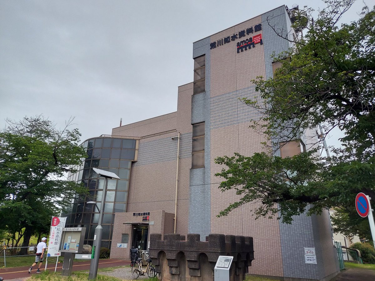 sd2159's tweet photo. 旧岩淵水門の近くにある知水資料館amoaにて荒川放水路通水100周年記念マンホールカード配布中です。旧岩淵水門の見学のついでにゲットできます。実物マンホールはamoaから新河岸川渡って右の方にある青い自販機近くにあります。 https://t.co/NRLV2ipTKz