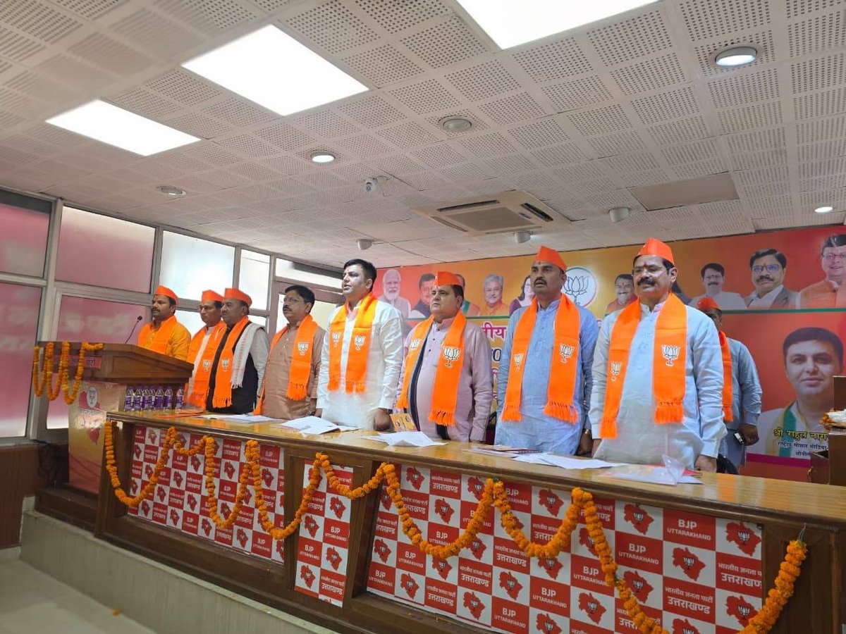 RahulNagarBJP's tweet photo. प्रदेश कार्यालय, देहरादून में आज ओबीसी मोर्चा के प्रदेश पदाधिकारियों, जिला अध्यक्षों व जिला महामंत्रियों की बैठक को  संबोधित कर संगठन की आगामी कार्ययोजनाओं, संगठन विस्तार तथा केंद्र एवं राज्य सरकार की जनकल्याणकारी योजनाओं को समाज के अंतिम व्यक्ति तक पहुंचाने के विषय में विस्तृत चर्चा की।

बैठक में प्रदेश अध्यक्ष व राज्यसभा सांसद श्री @mahendrabhatbjp जी 
प्रदेश उपाध्यक्ष श्री राकेश गिरी जी, प्रदेश महामंत्री श्री कुंदन परिहार जी, श्रीमती दीप्ति रावत भारद्वाज जी, श्री तरुण बंसल जी, ओबीसी मोर्चा के प्रदेश अध्यक्ष श्री नेत्रपाल मौर्य जी सहित वरिष्ठ पदाधिकारी एवं कार्यकर्तागण उपस्थित रहे।
#BJP4OBC
@blsanthosh