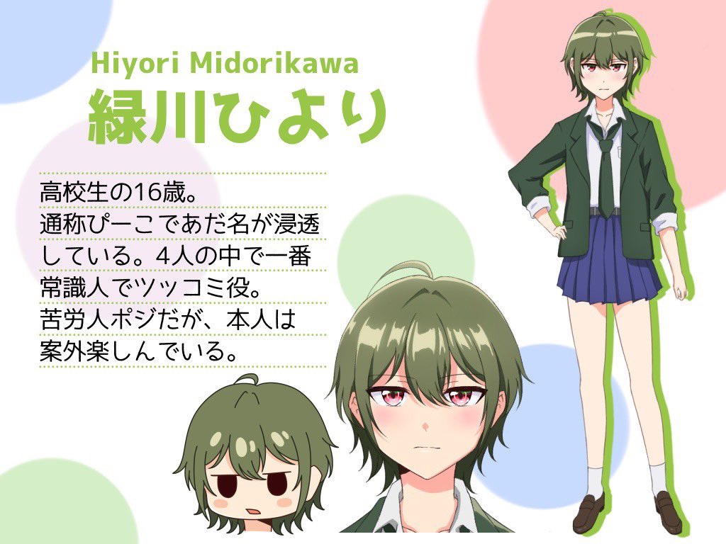 Yuruchao's tweet photo. 🤍💙[紹介文]❤️💚
緑川ひより-Hiyori Midorikawa
#ゆるカオ https://t.co/Oq2rAlvi3X