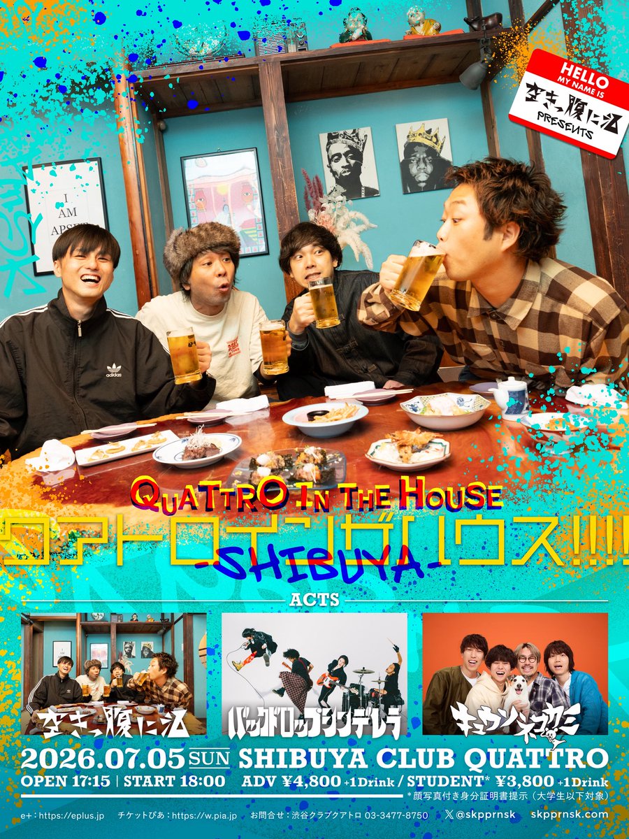skpprnsk's tweet photo. 【2次先行は本日23:59まで‼️】

『クアトロインザハウス!!!!-Shibuya-』
2026年7月5日（日）渋谷クラブクアトロ
#空きっ腹に酒 
#バックドロップシンデレラ 
#キュウソネコカミ 
前売 ¥4,800/ 学割 ¥3,800 ※D別
https://t.co/LiCBlBrioc
活動再開パーティー🎉
東京初開催クアトロインザハウス🍻 https://t.co/4e9PvJziDG