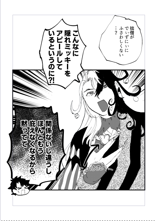 ツイステFGOクロスオーバー
リンボの声、ディズニーにめちゃいるねって話 