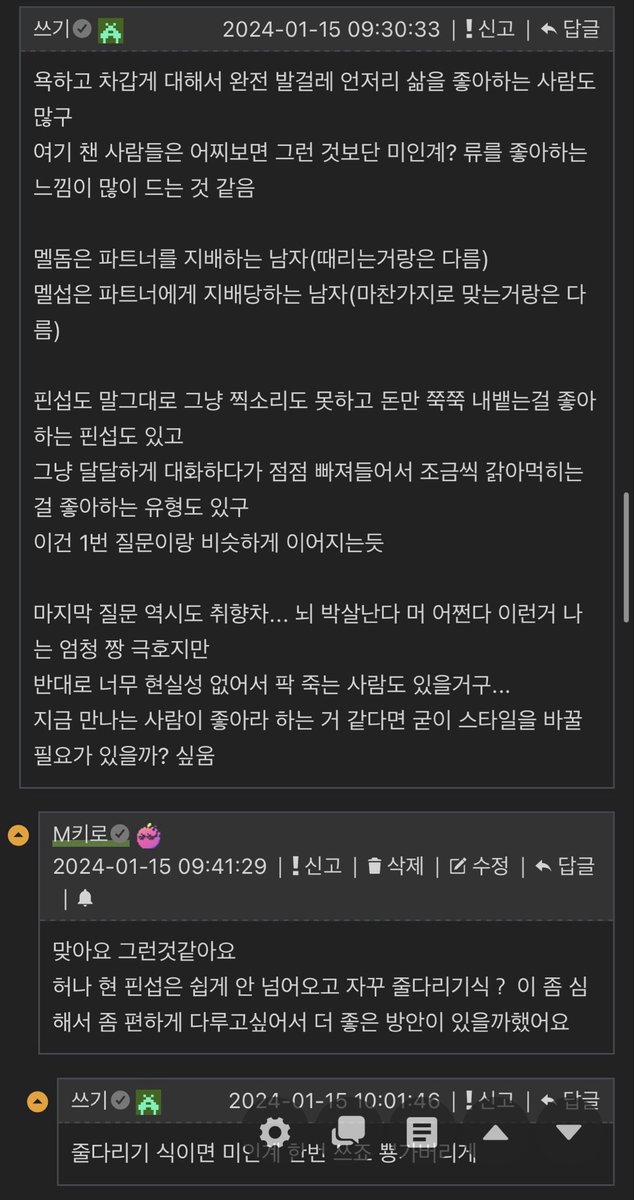 mkg5x's tweet photo. '핀섭들에게 물어볼게 있어' 댓글 https://t.co/mPHE8jGjLY