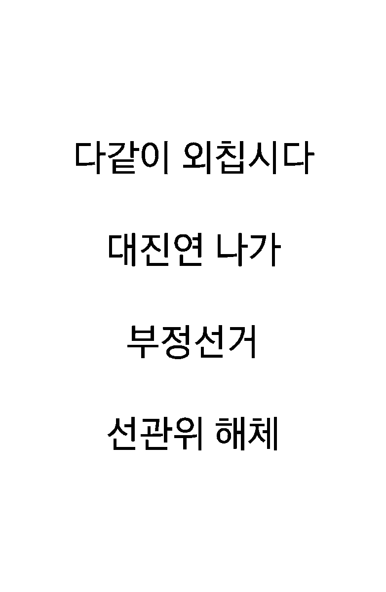 freedom korea๐ฐ๐ท๐บ๐ธ๐ซก tweet media
