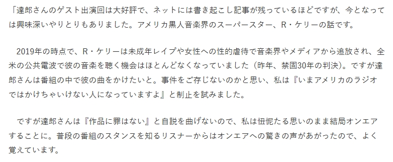 timegazer001's tweet photo. 「音楽と罪とは別です」
「作品に罪はない」

こう言う場合に、山下達郎氏に欠けているのは、結局のところ、被害者に「寄り添う」気持ちである。
そうした気持ちが相対的に希薄である場合にのみ、「作品」（音楽）を優先させ、それをただ純粋に楽しむことができるのだ。 https://t.co/C04yMW6h19