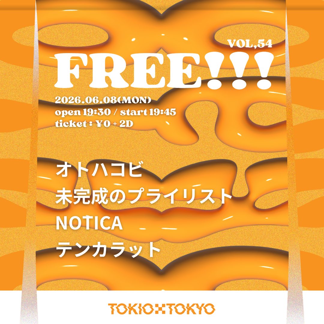 10ct_band's tweet photo. 【🥷明日のライブ🥷】

TOKIOTOKYO pre. 「FREE!!!」

テンカラットの出番はトッパー！19:45から
初のTOKIOTOKYOぜひ目撃してください💥

チケット代は🆓です！6月ライブこれだけなので迷ってるなら来て欲しい！よ！
バチバチに仕上げてるのでお楽しみに👫 https://t.co/dQzWeQ1ruj