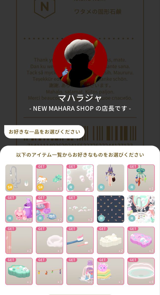 rskin_ma's tweet photo. パチャパチャシンクの島SR3つも出たのに、、
これだからSR2つあるガチャはやだ（ ;  ; ）

しかも5つも持ってないものある😭コンプできず😭

#リヴリー https://t.co/CvdtjgR5CO