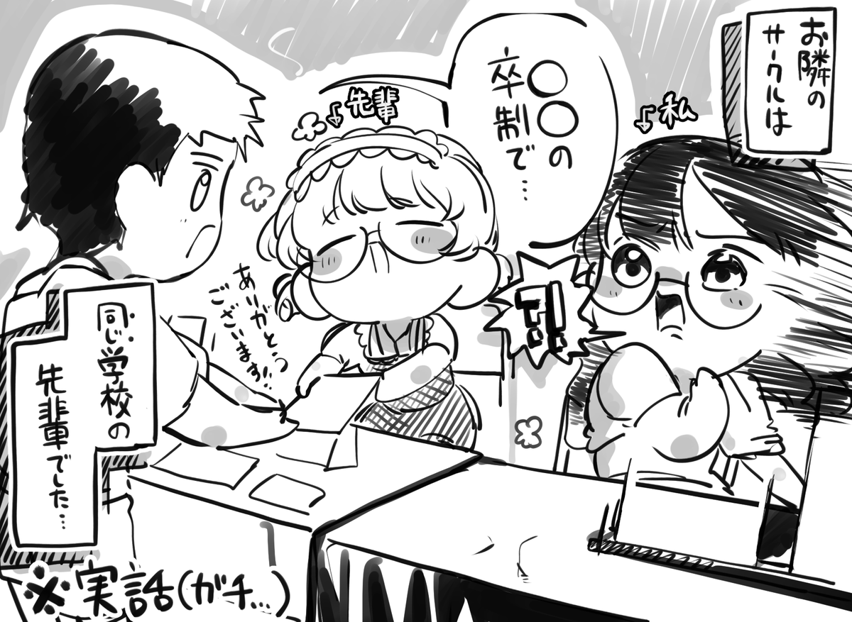 taigaai4649's tweet photo. 今日のコミティアの激熱展開！！！ https://t.co/AQWd9aqHc9