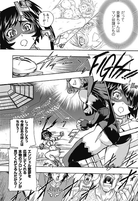 後編ではさらなる晒し者に…… 
