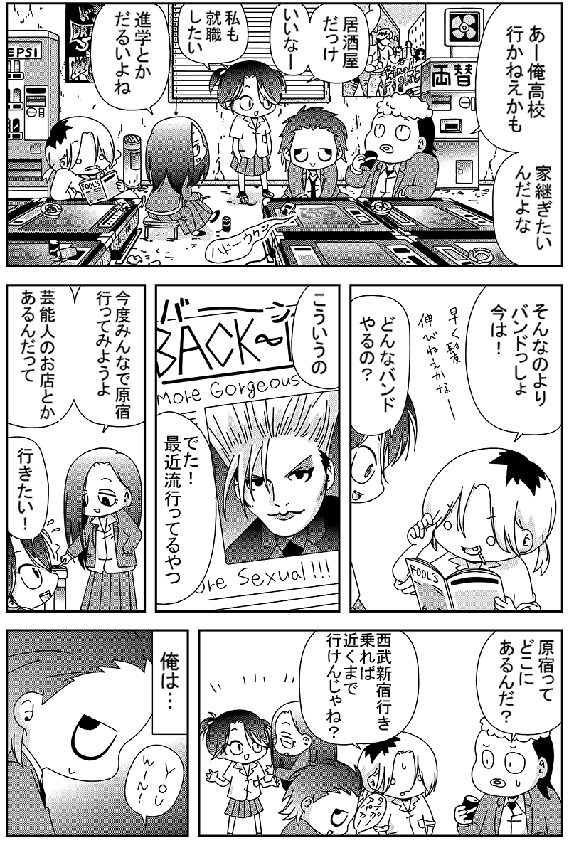 sugiyan1192's tweet photo. １年くらい前に、連載用に数話提出していたのですが、結局掲載は叶いませんでした😇群像劇みたいにしたくて、最初は女の子キャラをフィーチャリングしました。第１話が６ページ、第２話が４ページです。

P1 ～P4(全10P) https://t.co/s4OcUzS1yu