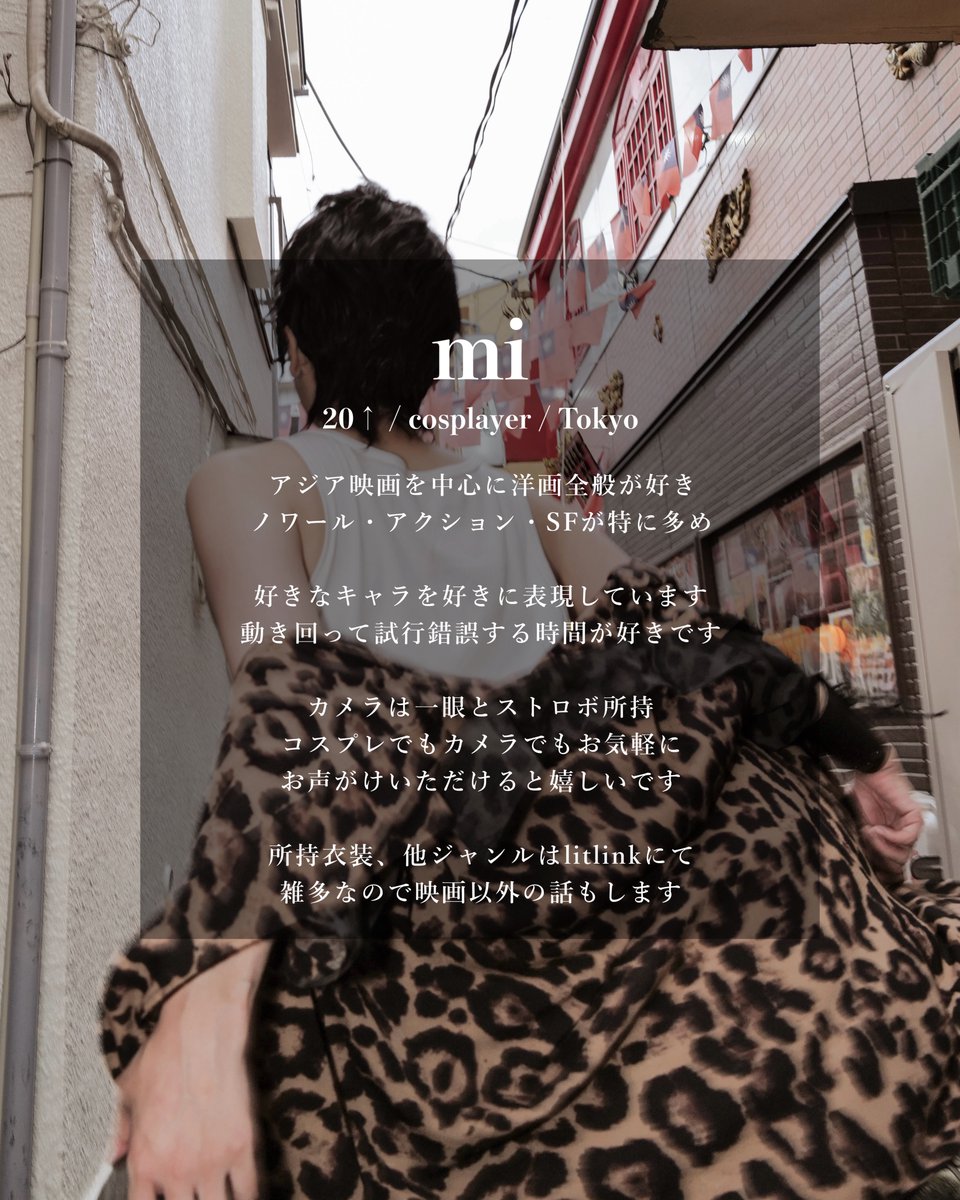 mi_cos_mi's tweet photo. #相互さんの相互さんと繋がりたい 

20↑ / 関東
洋画(今は特にアジア映画)中心

コスプレイヤーさん、カメラさんだけでなく、絵師さん、文字書きさん、形は問わず素敵なご縁があると嬉しいです🥺💖
RP中心に趣味の合いそうな方回らせていただきます、よろしくお願いします🙌 https://t.co/uoCcFvhS7m