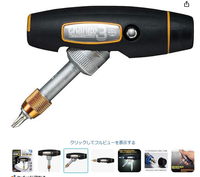 compon's tweet photo. 力を入れやすい形と回しやすい形に変形するラチェットドライバーあった https://t.co/i8qUWG94Qn