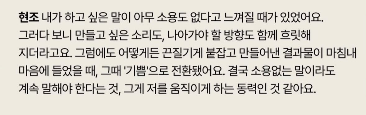 zo_925's tweet photo. 현조♡음악 ....... https://t.co/XunFfs70cX