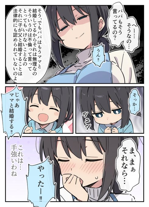 大きくなったら(2/2) 