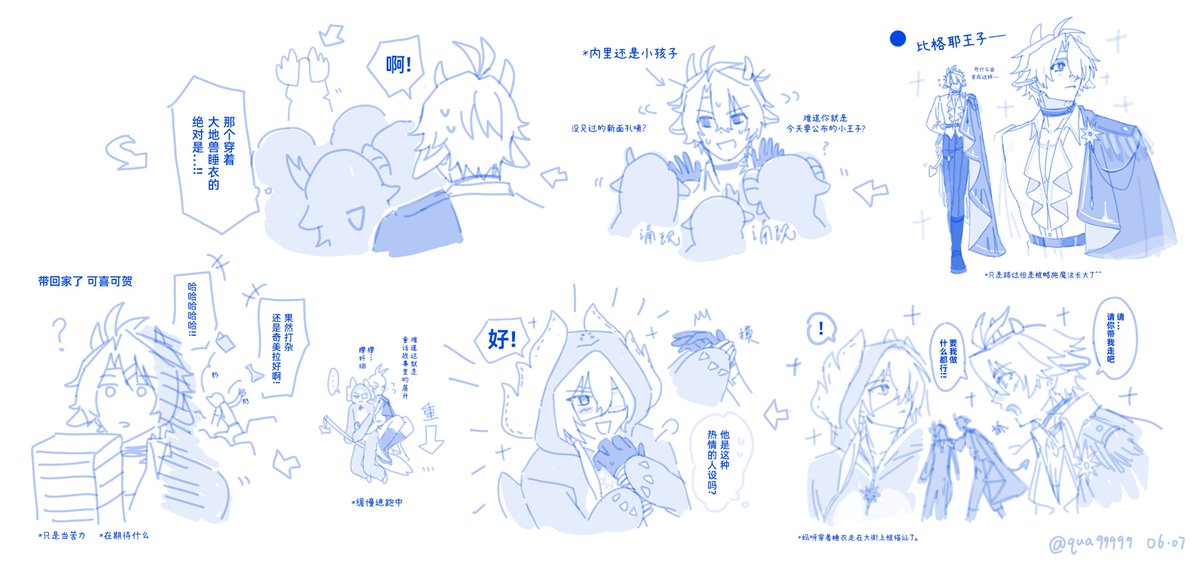 qua99999's tweet photo. 全部从右到左阅读
不是的，女仆pa不是这样的，两个人应该发生这样那样涩涩画面，而不是像喝大了一样的小品（）
但我好这口，没救了
#phainaxa https://t.co/hfsYCNIpi8