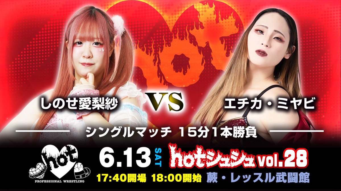 _arisa0626's tweet photo. 13日は #prhot vol.28 ❤️‍🔥💥💥

https://t.co/71znU1AcPq

エチカのインタビューをわくわくして待ってたのに……！💔

てことで、答えて‼️😾💬💢
①愛梨紗の印象（いいこと書いてね）
②愛梨紗の弱点（ないよ）
③自分の弱点（思いつくだけ書いて）
④ファンのみんなに一言（愛梨紗へでもいいよ＾³＾） https://t.co/djBo9Dxuc1
