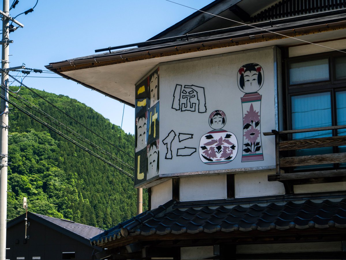 narioa's tweet photo. 温泉街ぶらぶら
#写真好きな人と繋がりたい https://t.co/wNC7xtOjxQ