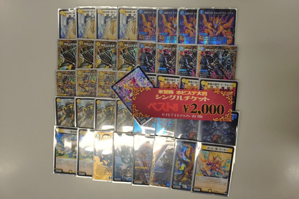 Planetcupsugoi's tweet photo. 6/7開催 氷星杯 大宮ホビーステーション 
 参加者 64名
🧊ベスト8🧊
mayoi 様 赤緑ジョーカーズ
かめ 様 リースボルシャック
おおわだ 様 青黒コンプレックス
シモンズ 様 青白ウィリデ https://t.co/pNBgnSSy03