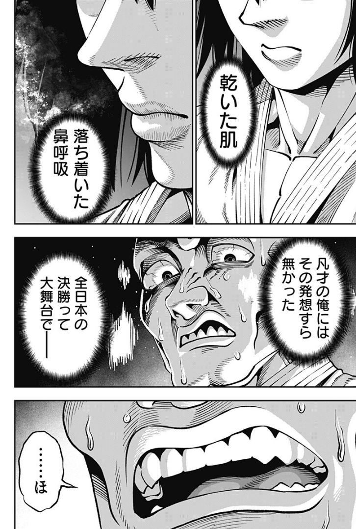 という訳で無敵のスバル9話目更新されてます!
https://t.co/e6PWOOzQ1R 