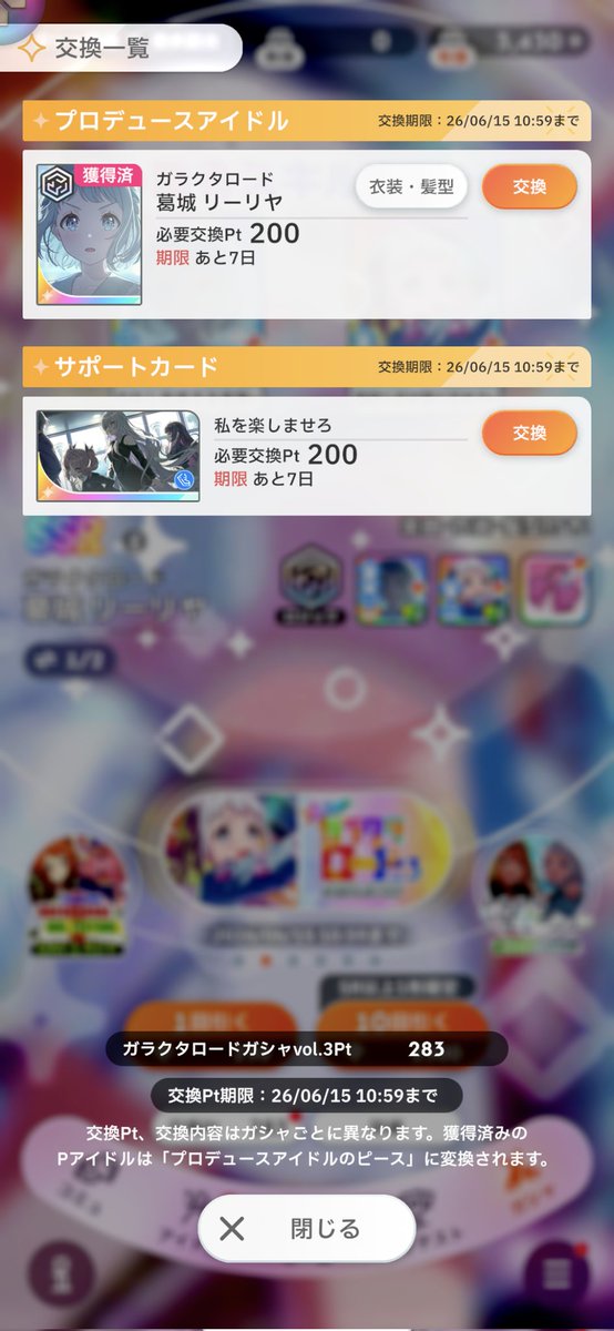 velgun89's tweet photo. リーリヤ4凸してもサポカは出ませんでしたまる https://t.co/3ihsyFpyFl