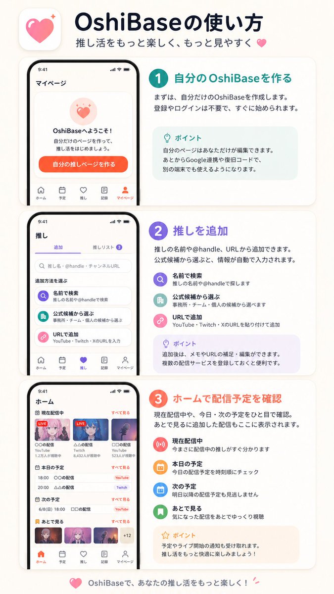 holotomox's tweet photo. OshiBaseという推し活を支援するサイトをテスト公開しました
https://t.co/WUDKbeoCAJ

①1画面で確認でき、「配信中」「今日の予定」をまとめて見られる
ホロライブ、にじさんじ、ぶいすぽ、ネオポルテ、CR、REJECT、ZETA、RIDDLE、ムラッシュなどの事務所は候補で出てくるので簡単にできます！

1/2 https://t.co/YQyGGej4HG