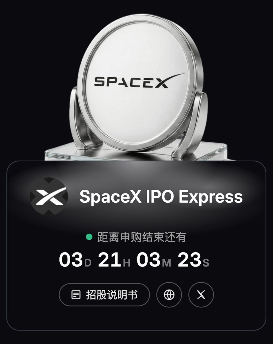 _FORAB's tweet photo. SpaceX 打新正蔓延到币圈？

继 Kraken 之后，另一家加密货币交易所 Bybit，也宣布推出 SpaceX 的美股打新服务。

根据披露，该服务由 SpaceX 指定的券商 Robinhood，提供 IPO 资源和打新渠道，链上代币发行方 xStocks，负责对应的股票代币化发行。

所以整个过程，用户会先投入美元稳定币 USDC，在平台上打新抽签，最终���功者，可以获得 SpaceX 链上股票代币，该代币与股票保持同步价格。

目前打新参考价为 135 美元，仅限完成认证的 VIP 和 PRO 用户参与。