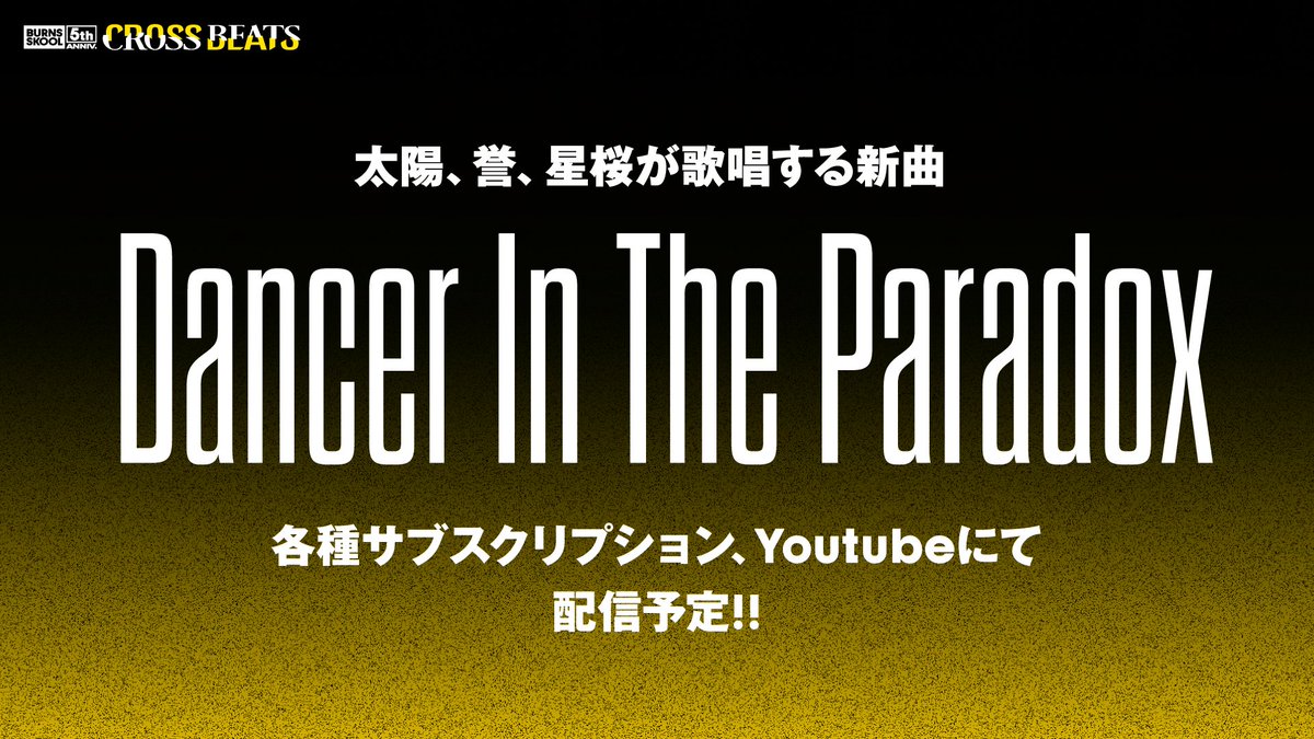 burns_skool's tweet photo. 【BURNS SKOOL 最新情報】

・NEXT SEASON ドラマ8月3日(月)より順次配信予定!!

・新曲【Dancer In The Paradox】7月31日(金)配信予定!!

・PRODUCER MESSAGEを公開

これからもバーンズスクールをよろしくお願い致します⚡
#バンスク #バンスク5周年 https://t.co/R8lagpaxzk