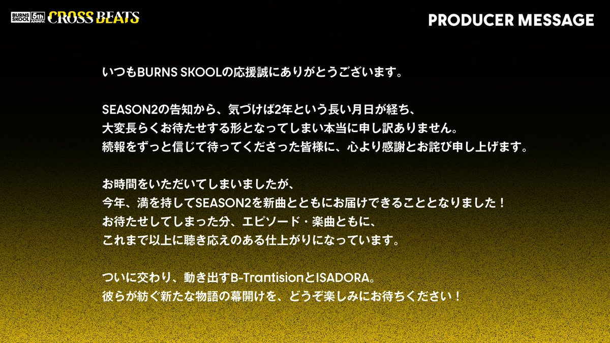 burns_skool's tweet photo. 【BURNS SKOOL 最新情報】

・NEXT SEASON ドラマ8月3日(月)より順次配信予定!!

・新曲【Dancer In The Paradox】7月31日(金)配信予定!!

・PRODUCER MESSAGEを公開

これからもバーンズスクールをよろしくお願い致します⚡
#バンスク #バンスク5周年 https://t.co/R8lagpaxzk