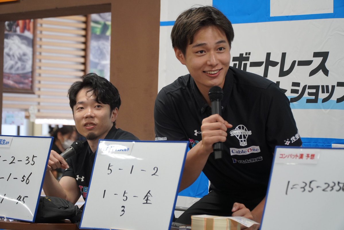 SagaBallooners's tweet photo. 【イベントレポート✍🏻】本日(6/7)、ボートレースチケットショップみやきにて開催されたトークショーならびにボートレース予想会に、#岸田篤生 選手、#富山仁貴 選手が参加しました🤝🏻🎈今回のイベントをきっかけに、初めてボートレースを購入された方もいらっしゃったとのことで、新たな楽しみに触れていただく機会となったことを嬉しく思います😌✨

ご来場いただいた皆さま、ありがとうございました🙏🏻❤️‍🔥

#佐賀バルーナーズ @btsmiyaki