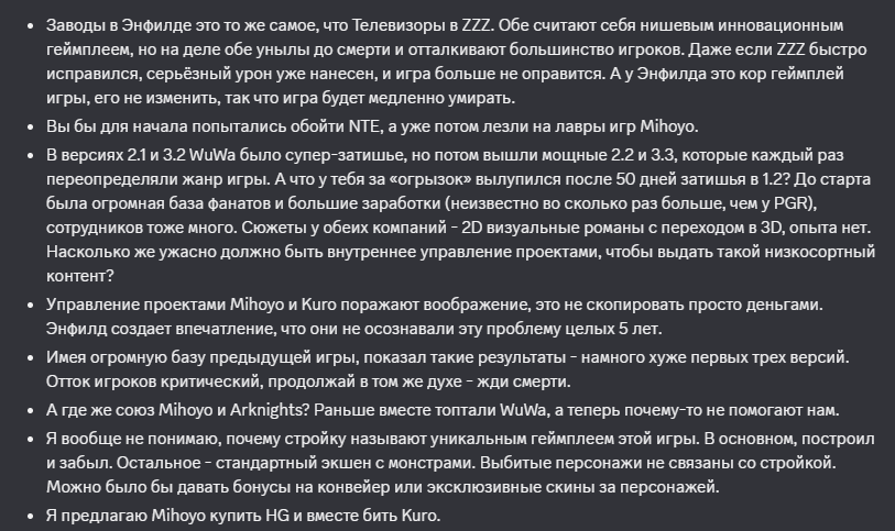 NotXwides's tweet photo. Энфилд падает в бездну, доходы все ниже, серьезный отток игроков и мертвые филлерные патчи друг за другом

Небольшой анализ реакции Китайцев на новый патч, его провал, и самые сочные комментарии Китайцев с BiliBili

#ArknightsEndfield https://t.co/Fck7mIiz87