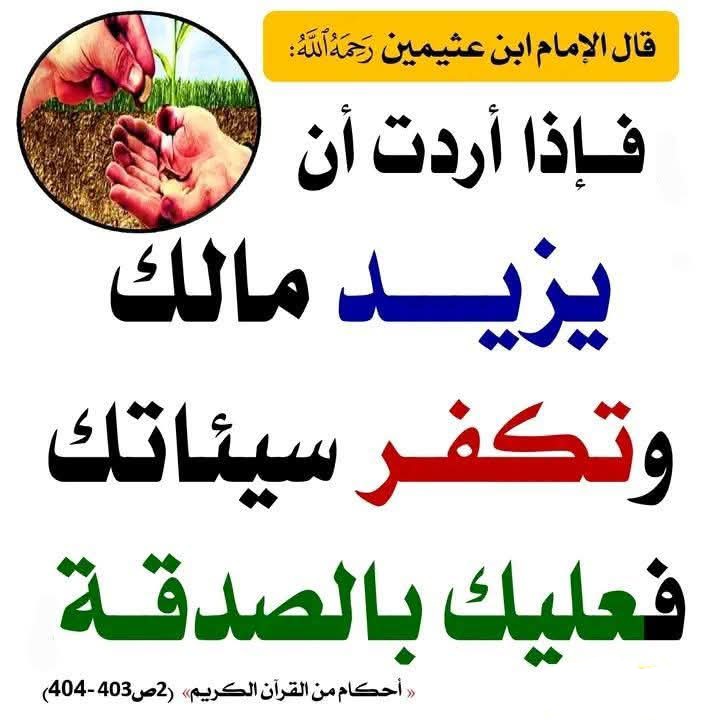 salafia_women's tweet photo. الصدقة 🌱
ذكر بها غيرك https://t.co/Urr9SxjVbp