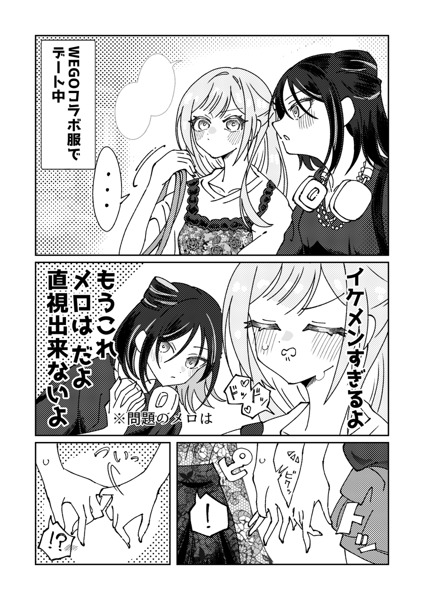 sakasa_kamu's tweet photo. WEGOコラボ最高…
#超かぐや姫
#超かぐや姫FA https://t.co/59oia90ZA2